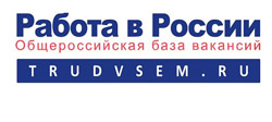 Работа в России