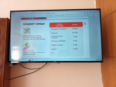 Всероссийская просветительская эстафета