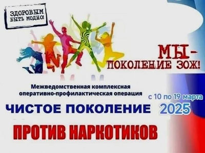 Классный час Мой выбор — здоровый образ жизни
