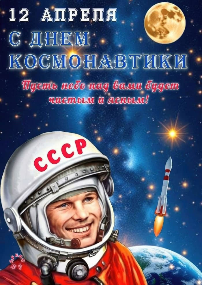 В группе 1ПК-24 прошёл классный час Мы первые к звёздам дорогу открыли!