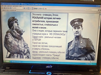 В группе 1ПК-24 прошёл Урок Мужества