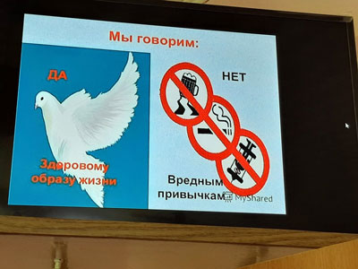 Классный час Твое отношение к вредным привычкам