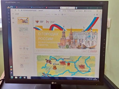 Урок на тему Города России и их население