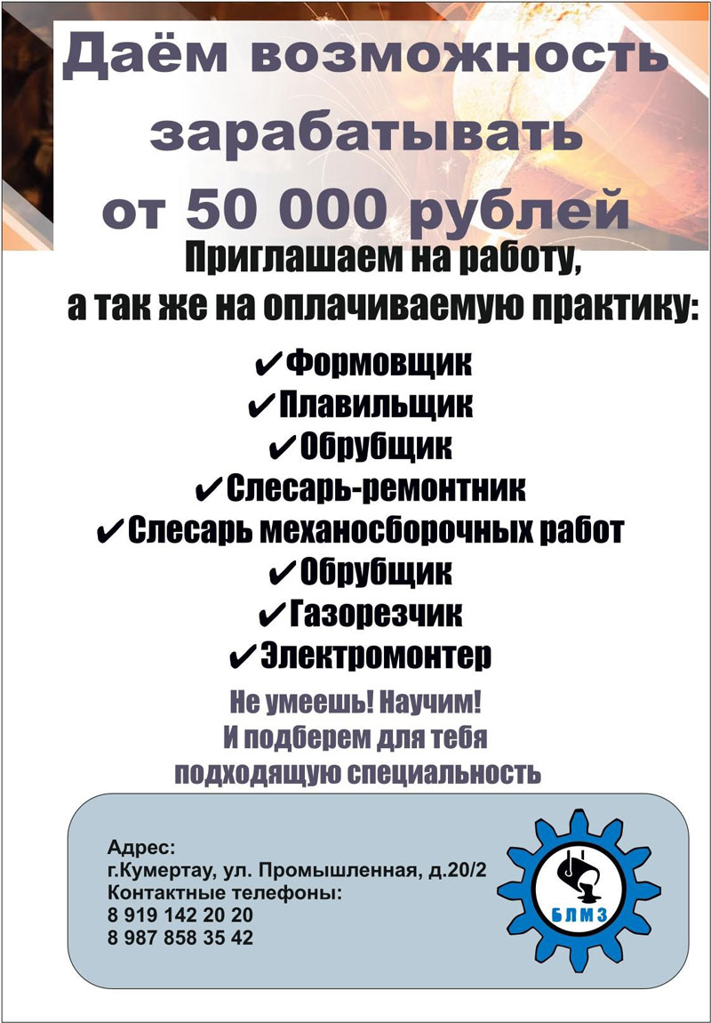 БЛМЗ