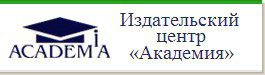 Издательский дом Академия