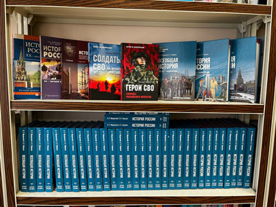 Книжный стенд История