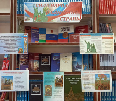 Книжные выставки в бибилиотеке