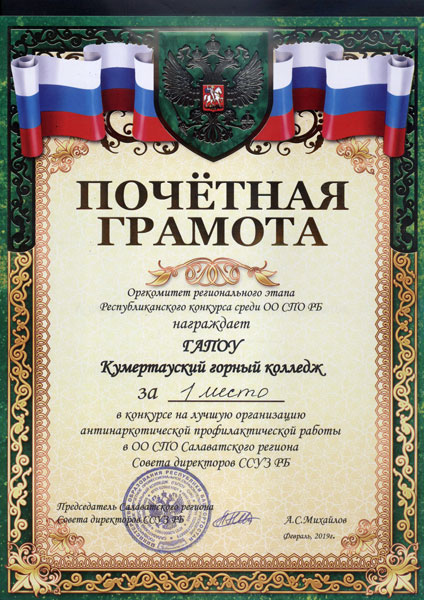 Грамота республиканского конкурса