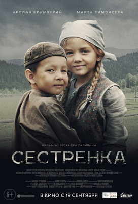 Кинопоход Сестренка
