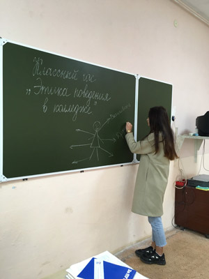 Классный час в группе 1ПСО-18