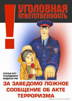 Классный час в группе 1РАД-19