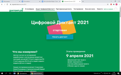 Цифровой диктант в группе 1ПКС-18