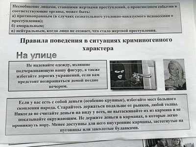 Классный час в группе 1ПСО-19