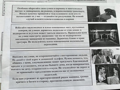 Классный час в группе 1ПСО-19