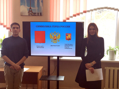 Классный час на тему Государственные символы России