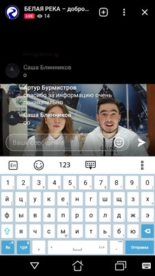 Встретились на форуме