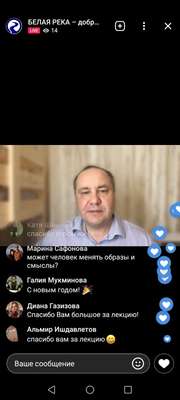 Встретились на форуме