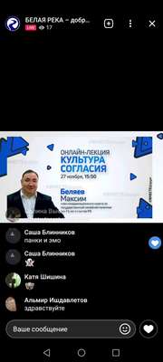 Встретились на форуме