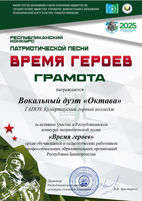 Поздравляем Вокальный дуэт Октава