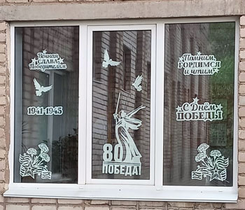 Акция Окна Победы