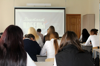 Диктант Победы