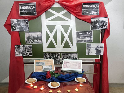 Всероссийская акция памяти Блокадный хлеб