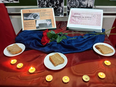 Всероссийская акция памяти Блокадный хлеб