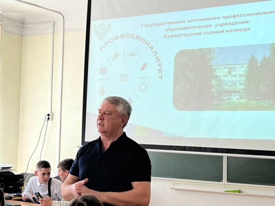 Классный час в МБОУ СОШ № 12 г. Кумертау