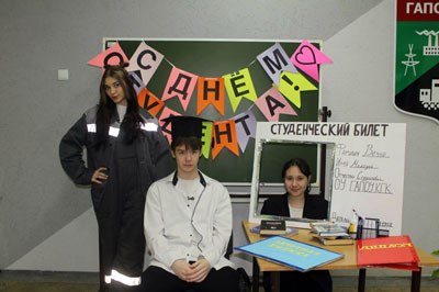 Праздник российского студенчества в Кумертауском горном колледже