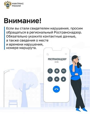 Могут ли высадить ребенка из транспорта, если он не оплатил проезд?