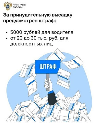 Могут ли высадить ребенка из транспорта, если он не оплатил проезд?