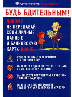 Что такое дропперство и чем оно опасно
