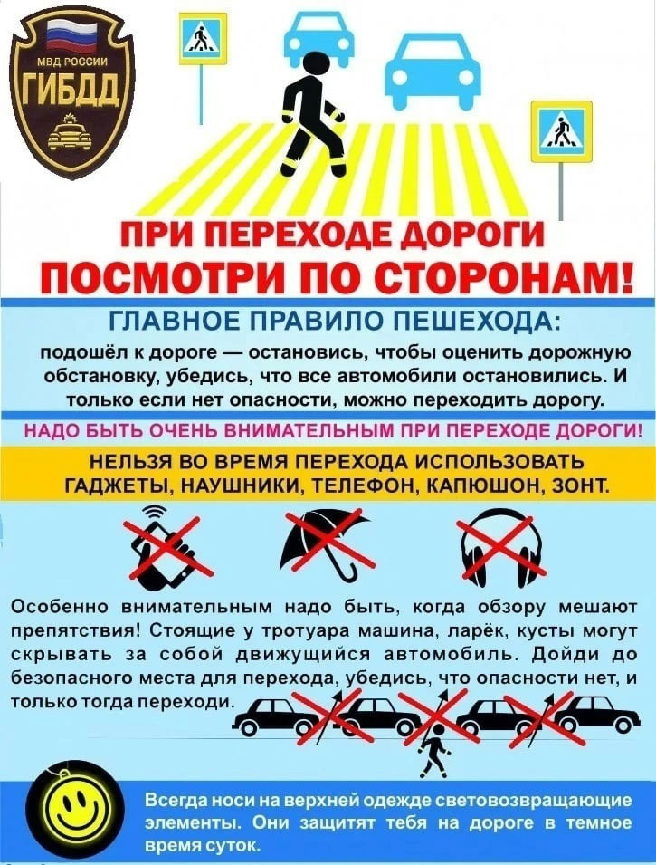 Профилактическая акция Внимание – дети