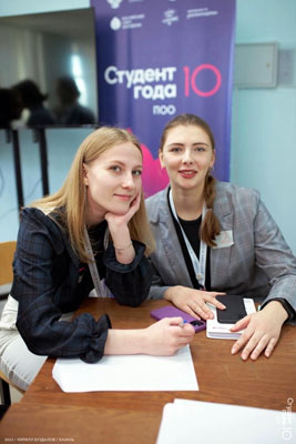 Итоги Российской национальной премии Студент года