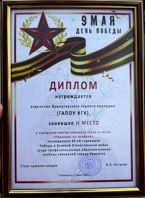 Смотр-конкурс строя и песни Равнение на знамена